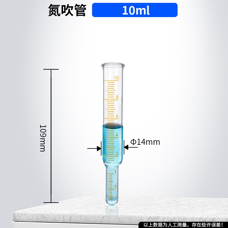 玻璃氮吹管定容1ml分度0.1ml氮吹仪配件定容管10/150/200/300毫升 - 实物图