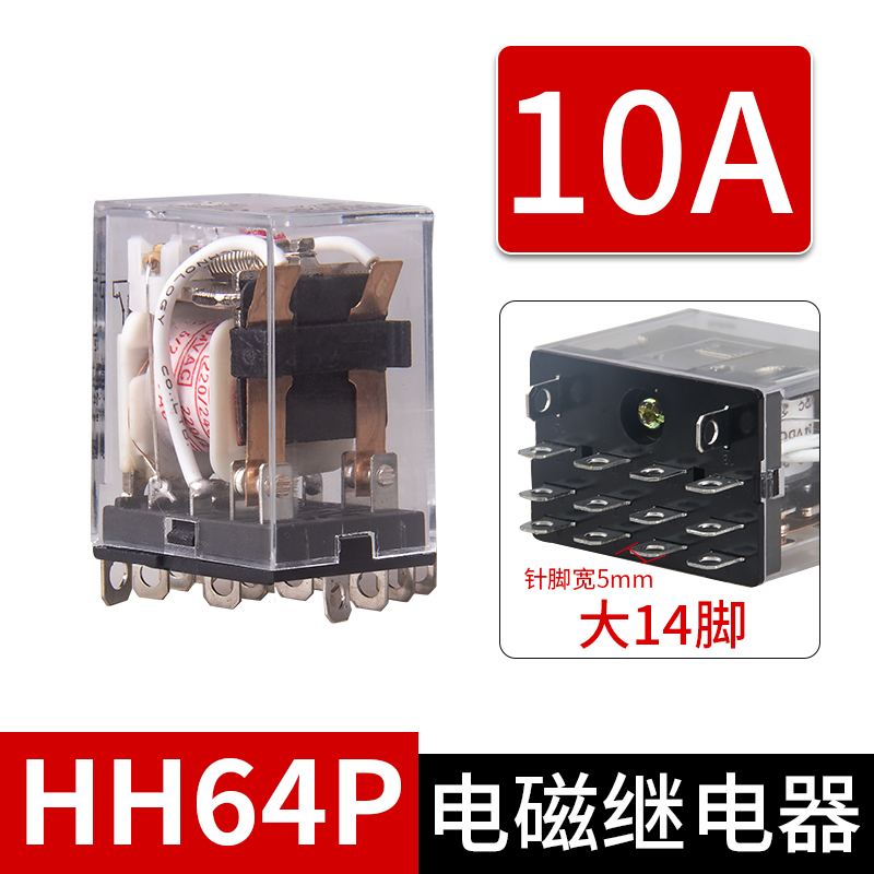 大功率10A电磁中间继电器220v交流LY2NJ带灯HH64P/63P/62P直流24V