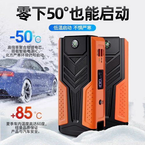 纽曼应急启动电源汽车搭电宝V8点火启动器12V电瓶大容量强启神器
