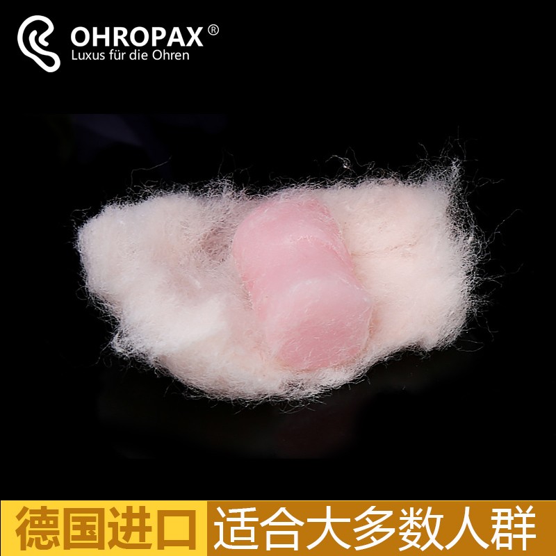 德国OHROPAX Classic蜡丸耳塞隔音降噪防噪音睡觉睡眠工作防吵闹图片
