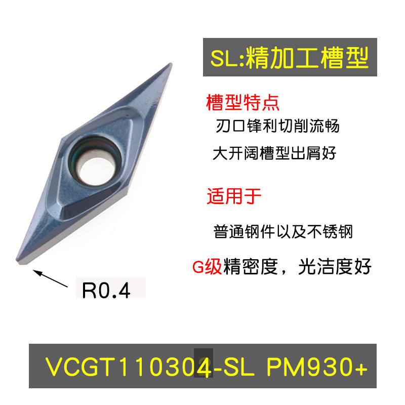 数控刀片35度小菱形刀粒单面VCMT110304/VCGT110302机夹镗孔刀头