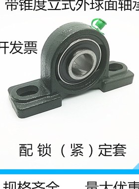 立式外球面带座轴承UKP204/205/206/207/208/209/210/211带紧定套