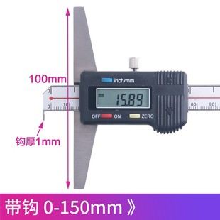 恒量数显深度卡尺孔深尺小孔深度尺电子单钩深度尺精度0.01mm正品