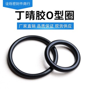 27.2 1.2 NBR丁晴胶O型圈外径17