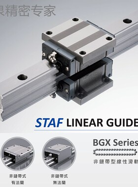 STAF台湾直线导轨滑块 BGXH20BN BGXH25BN 30FN BGPXS15BN 35 45B