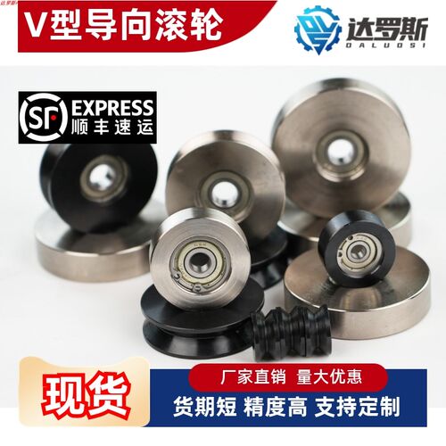 V型导向滚轮 VMQN VMQB VMQG20 30 40 50 60-3 5 6 槽钢滑轮