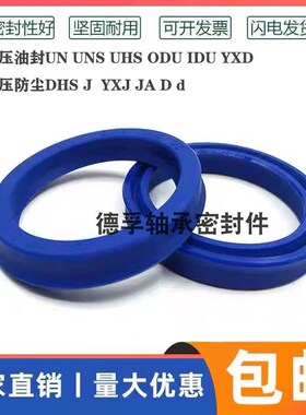 UR35X43X10液压油封 DHS35*43*5/6 IDU35-43-10聚氨酯油封 密封圈