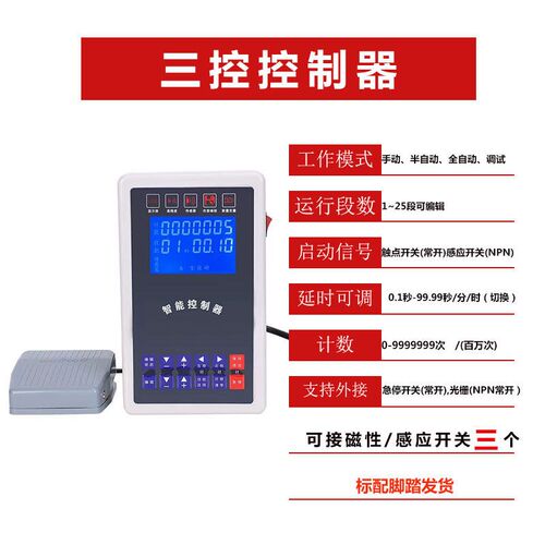 气缸增压缸气动智能控制器可编程自动化往复时间电磁阀控制开关