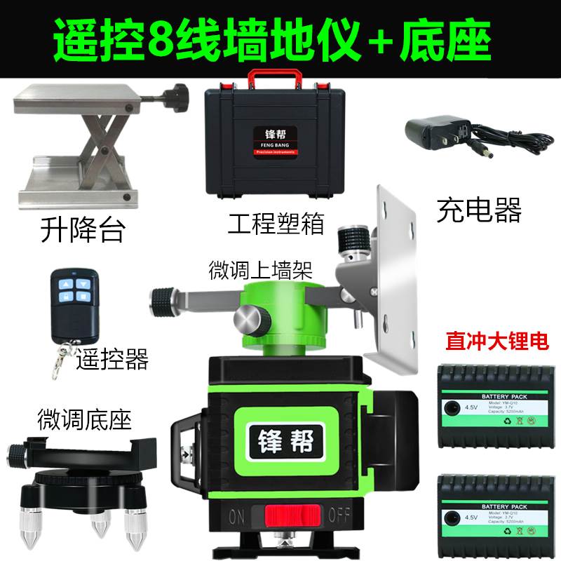 新款锋帮16线墙地两用平水仪器红外线12线雷射水平仪高精度强光细