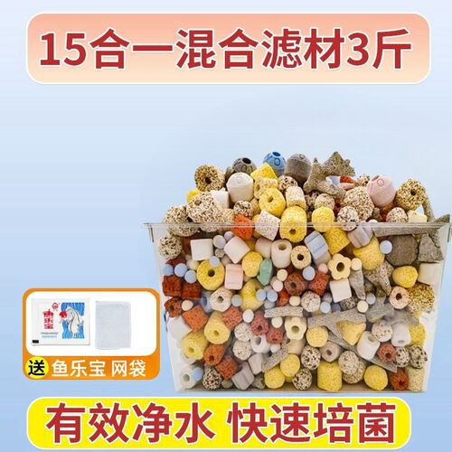 鱼缸过滤材料组合陶瓷纳米石英中空球生化棉网净水细菌屋滤材套装