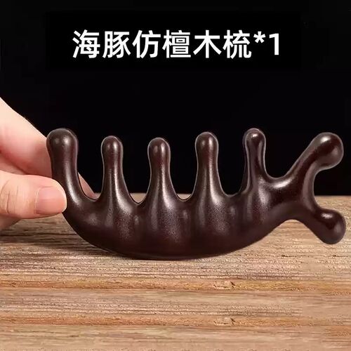 四合一多功能檀木按摩梳刮痧头皮疏通经络神器脸部眼部头部按摩梳