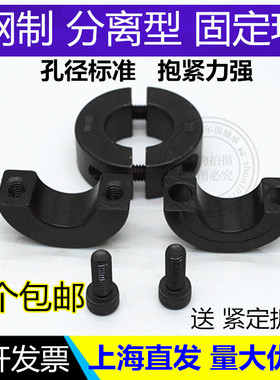 光轴固定环45号钢碳钢分离型固定环限位环锁轴环固定挡圈YL-SCSP