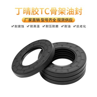 21.9 NBR丁晴胶骨架油封21