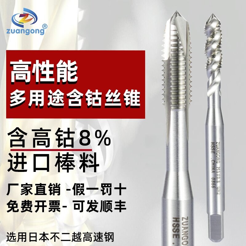 螺纹护套螺旋丝锥先端美制钢丝牙套丝攻MSTM1.F4M1.6M3M4M5M10-M2