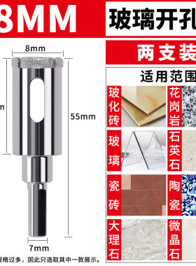 玻璃开孔器圆形开口钢化大理石磁砖瓷砖专用钻孔打孔钻头6mm 超硬