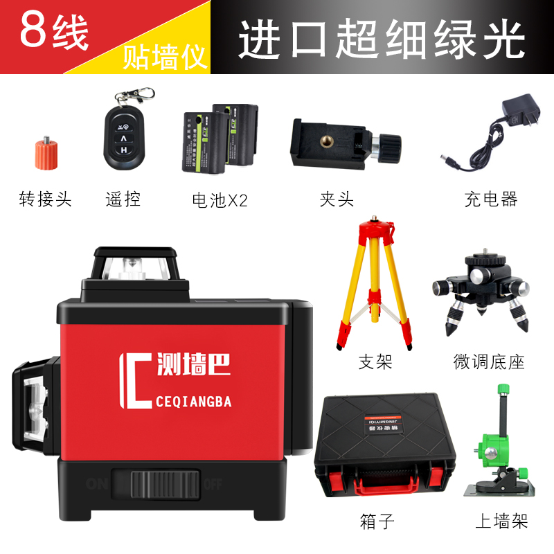 8线/12线水平仪贴墙r仪吊顶红外线高精度强光细线绿光激光平水仪