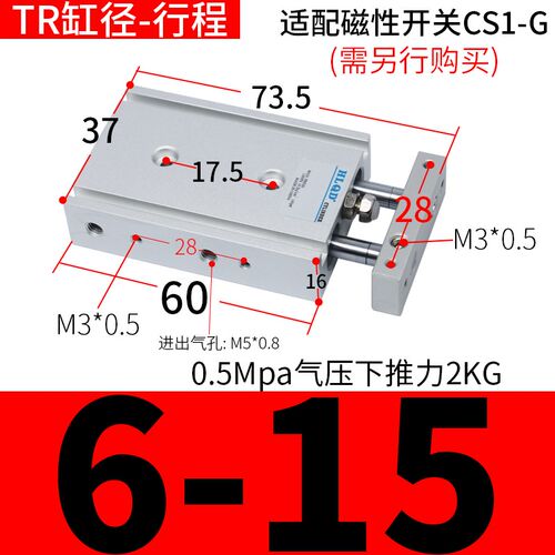 TR双杆双轴气动气缸TR6/10/16-10-20-30-40-50-60-75-125-150