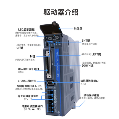 杰美康JASD7502+80JASM507230K-17BC交流伺服电机驱动器套装750W