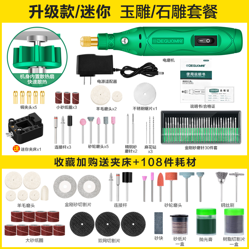 美耐特电磨机玉石打磨抛光雕刻工具电动打磨机小型切割机迷你电钻