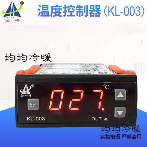 正品诚科温度控制器KL-003加热数显温控器温控表温控仪12V