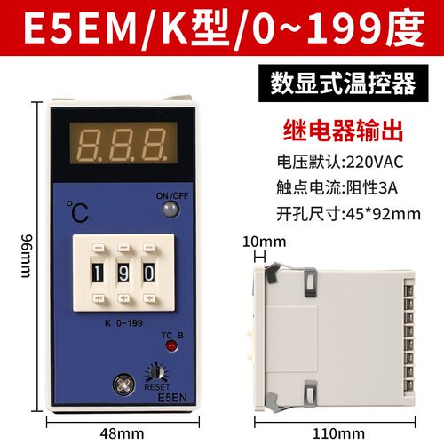 注塑机温控器E5EM指针数显温控仪E5EN智能温控表温度控制器干燥机