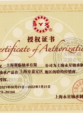 上海永星SYX鱼眼杆端关节轴承SI SA SIL SAL4 5 6 8 10T/K E ES