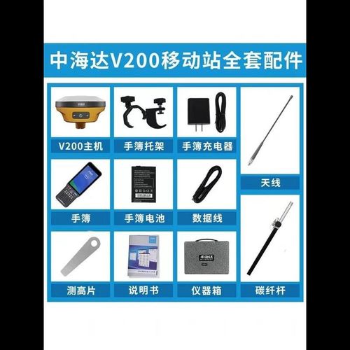 中海达v200rtk测量仪惯导gps高精度工程测绘定S点点位园林土方采