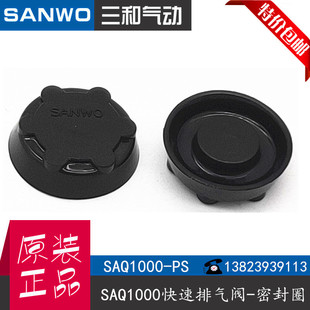 快速排气阀SAQ1000/2000/3000/SAQ4000韩国三和气动元件SANWO