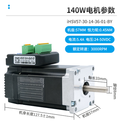 喷绘机马达配件IHSV57一体化交流伺服电机驱动器套装100W140W180W