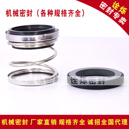 机械密封560-35/38/40/45/50碳化硅对石墨