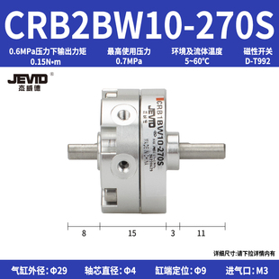 90度叶片式旋转摆动气缸CRB1BW/CRB2BW20/30/40/50-63-80-90-180S
