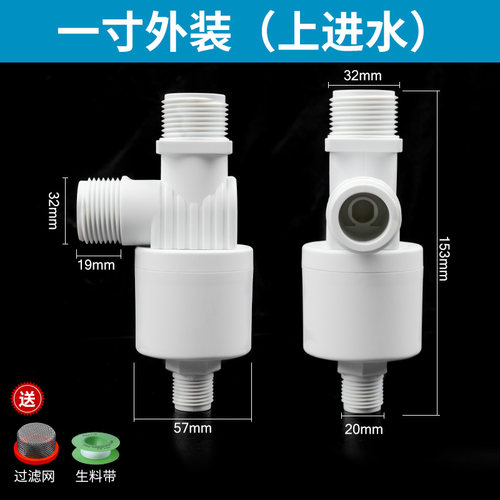 水塔水箱浮球阀开关水位全自动止水补水控制器水满自停阀上水进水