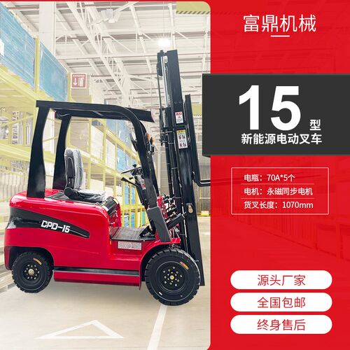 四驱电动叉车小型升降站架式液压搬运车全自动1吨2吨座驾式堆高车