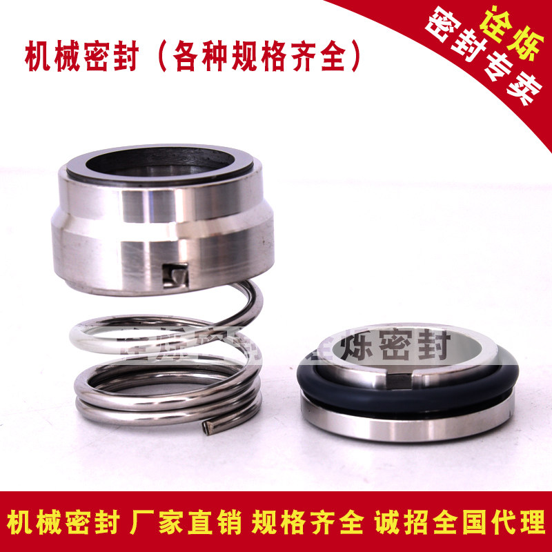 机械密封1528-35机械密封 现货供应合金对合金
