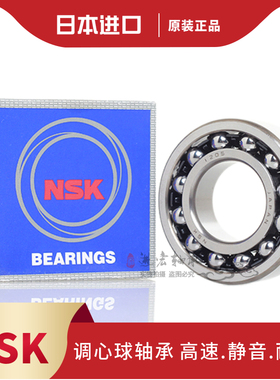 进口 调心球轴承2200 2201 2202 2203 2204 2205 2206 2207K