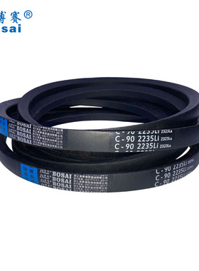 传动皮带三角带C型3500/3550/3556/3600/3607/3650/3658/3900/Li