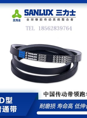 三力士三角皮带包布带D3850 D3861 D3886 D3900 D3912 D3937