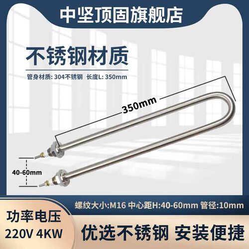 u型烧水加热管不锈钢紫铜电热管醒发箱大功率220v380v发热管