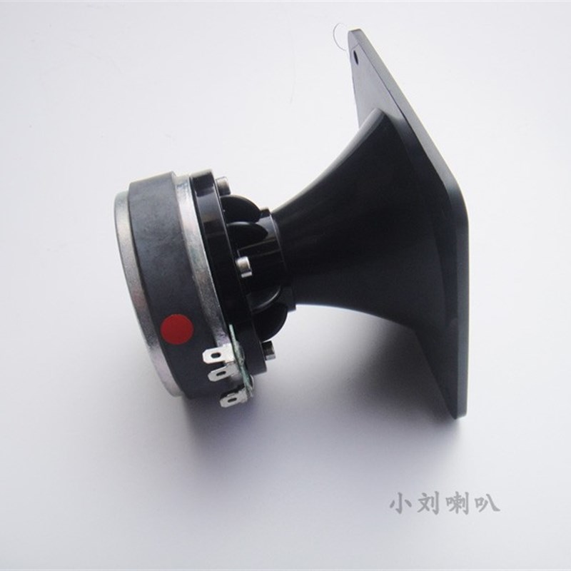 飞乐发烧4寸外销号角高音喇叭 搭配中音低音全频喇叭音响箱扬声器