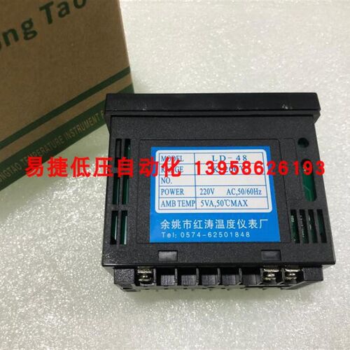 LD-48 注塑机温控仪 HongTao仪表厂 LD-48P 温控LD-48-M LD-48P-M