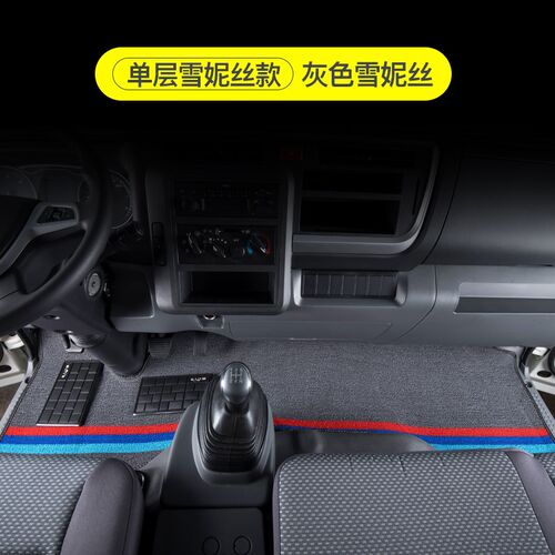江淮新骏铃V6V5H330A8A6A3S3帅铃Q3双排E3E5E6全包货车丝圈脚垫