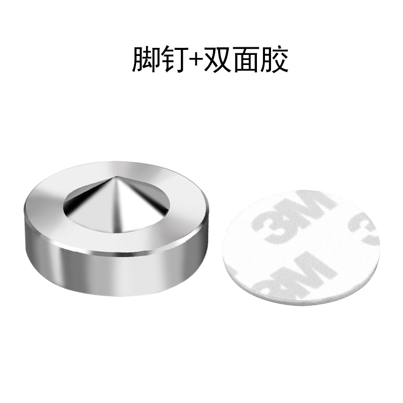 特制精钢避震脚钉垫不锈钢发烧CD机HIFI音响书架落地音箱减震钉座