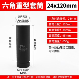 3/4重型套筒加长中风炮头电动扳手套筒头34气动套头36-38-41-46mm