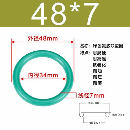 氟胶O型圈内径26/33/34/37/41/46/48/49/52/53/56/60/62/63/64*7