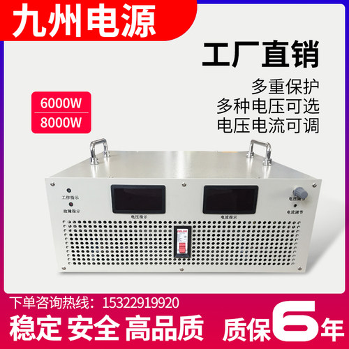 0-48v/60v/80v/300V4000W/6000w稳压直流大功率数显可调开关电源