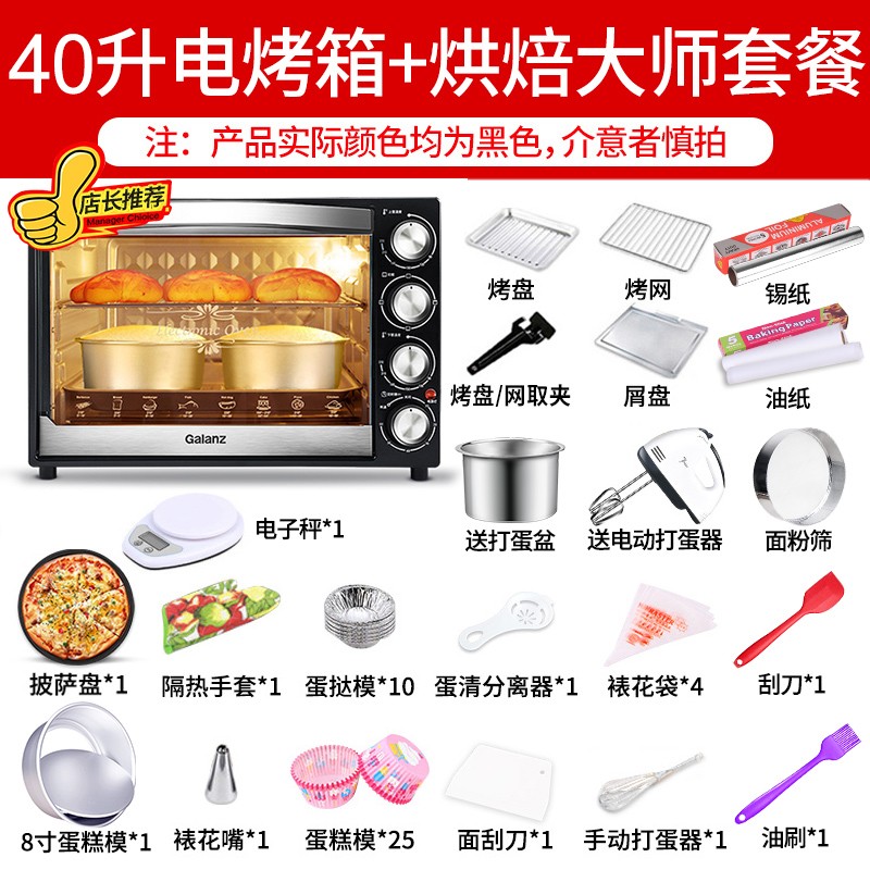 格兰仕烤箱家用电烤箱小型烘焙多功能全自动40升L超大容量K42商用