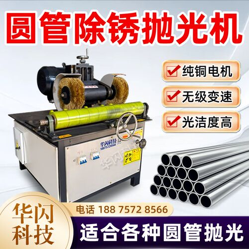 圆管抛光机台式拉丝铝管铜管钢管铁管无心外圆除锈外圆抛光机