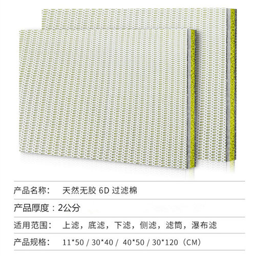 5D6D过滤棉鱼缸生化棉鱼缸过滤器超净水级活性炭高密度棉新疆包邮