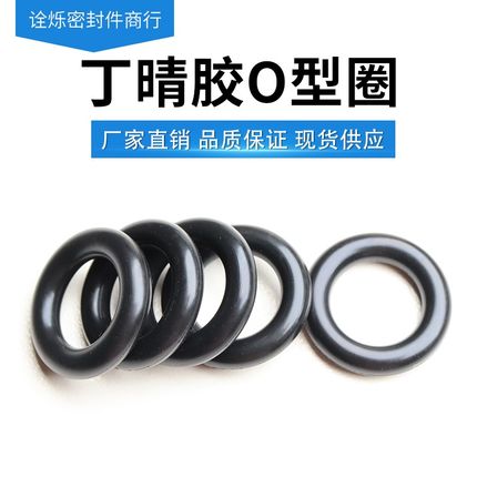 NBR丁晴胶O型圈内径54.5/55/56/57/58/59/60/61.5/63/65/68*1.8