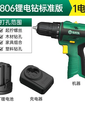 石达工具12V锂电钻家用多功能充电电钻电池05806手摇钻螺丝刀充电